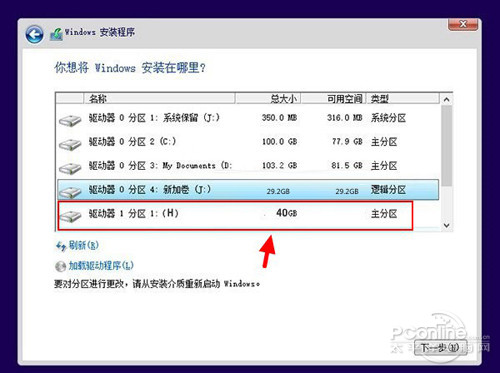 win7win10双系统PG电子麻将胡了2模拟器(图4)