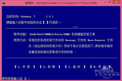 win7win10双系统PG电子麻将胡了2模拟器(图2)