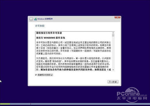 win7win10双系统PG电子麻将胡了2模拟器(图9)