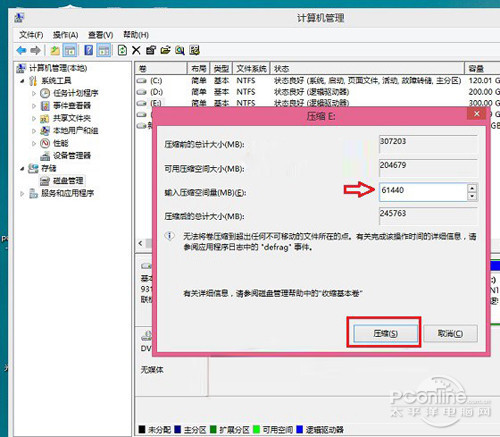 win7win10双系统PG电子麻将胡了2模拟器(图6)