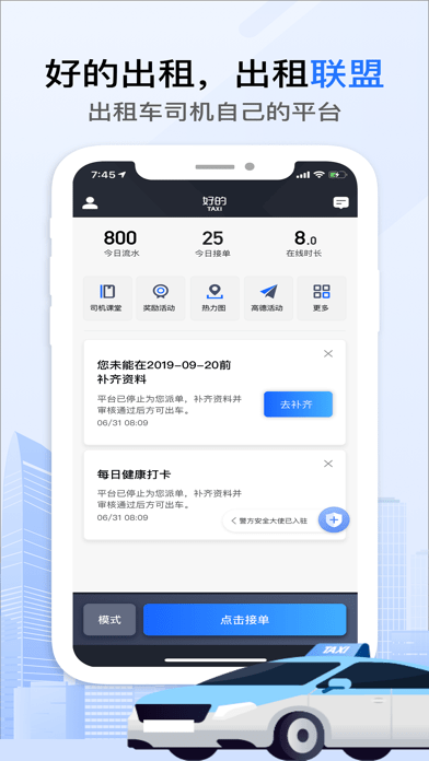费好的出租车苹果版麻将胡了试玩网站免