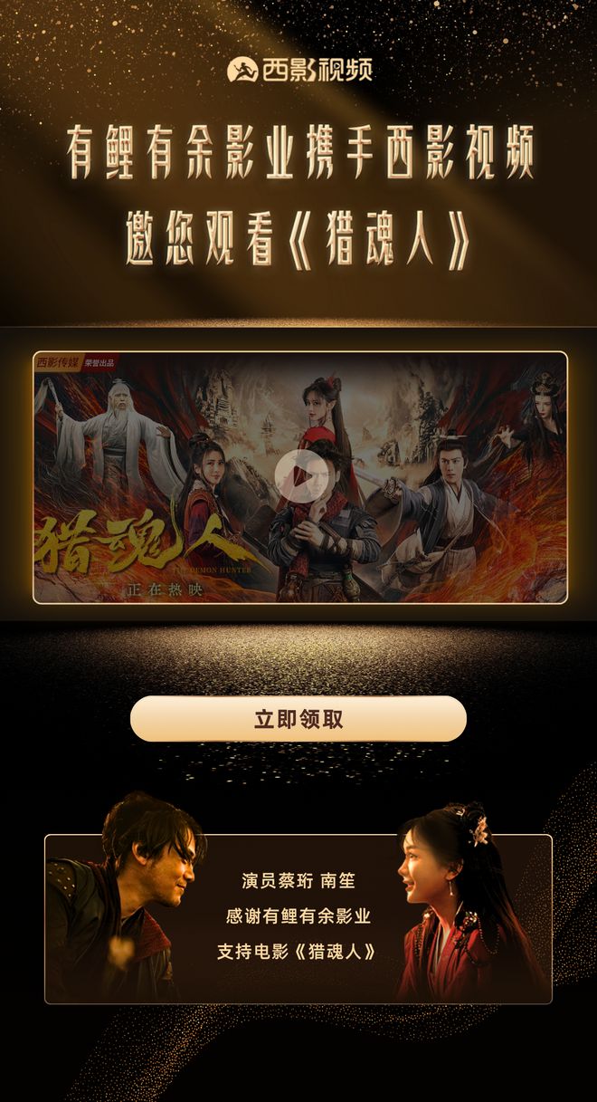 场观影 助力网络视听精品内容商业化营收PG麻将胡了免费模拟器西影打造网络专(图4)