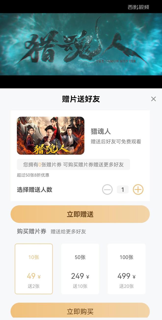 场观影 助力网络视听精品内容商业化营收PG麻将胡了免费模拟器西影打造网络专(图3)
