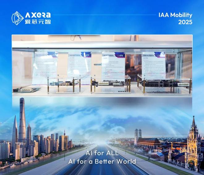 ity 2025基于M57芯片的全球化辅助驾驶方案加速出海PG电子麻将胡了【会员风采】爱芯元智闪耀IAA Mobil(图3)