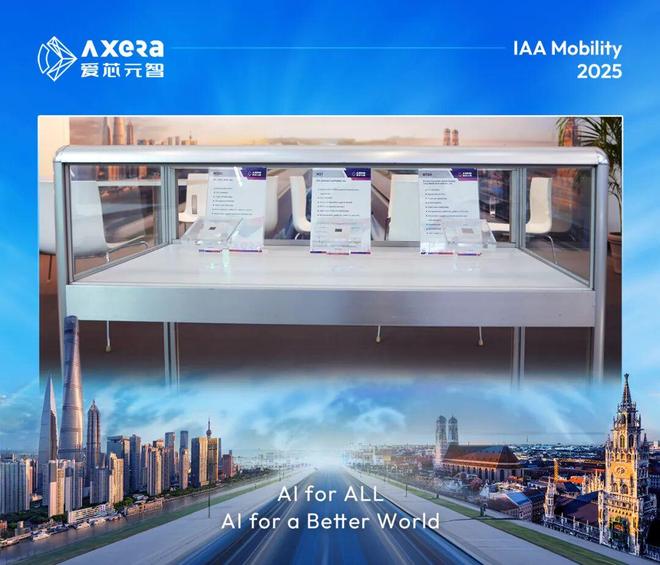 ity 2025基于M57芯片的全球化辅助驾驶方案加速出海PG电子麻将胡了【会员