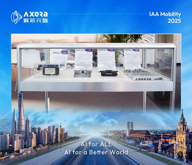 ity 2025基于M57芯片的全球化辅助驾驶方案加速出海PG电子麻将胡了【会员风采】爱芯元智闪耀IAA Mobil(图4)