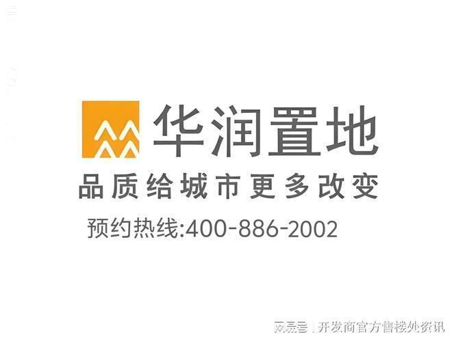 滩瑞府售楼处电话-华润楼盘详情地址PG电子麻将胡了外滩瑞府网站-外(图4)