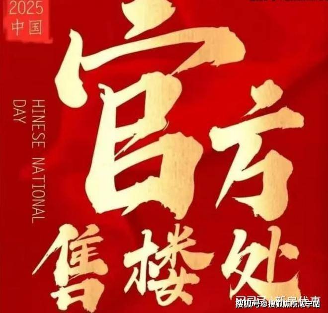 滩瑞府售楼处电话-华润楼盘详情地址PG电子麻将胡了外滩瑞府网站-外(图17)