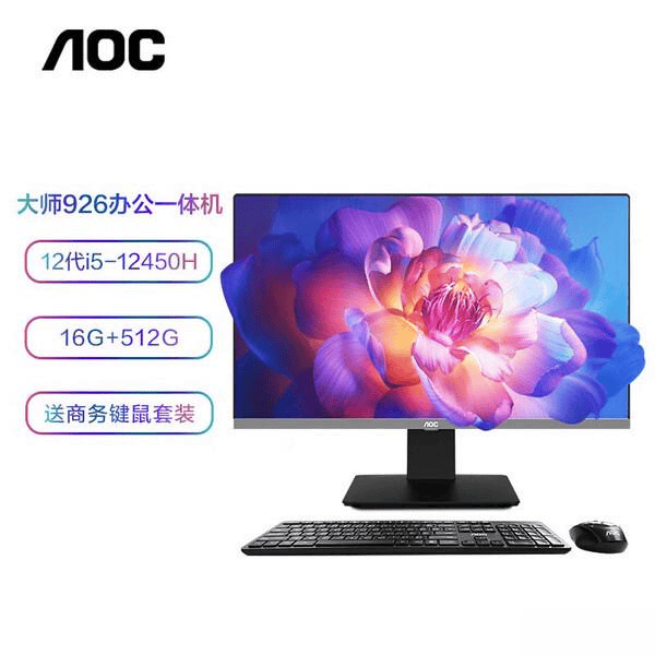 脑推荐：办公与游戏的完美结合麻将胡了AOC台式一体机电