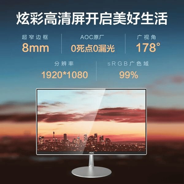 脑推荐：办公与游戏的完美结合麻将胡了AOC台式一体机电(图2)